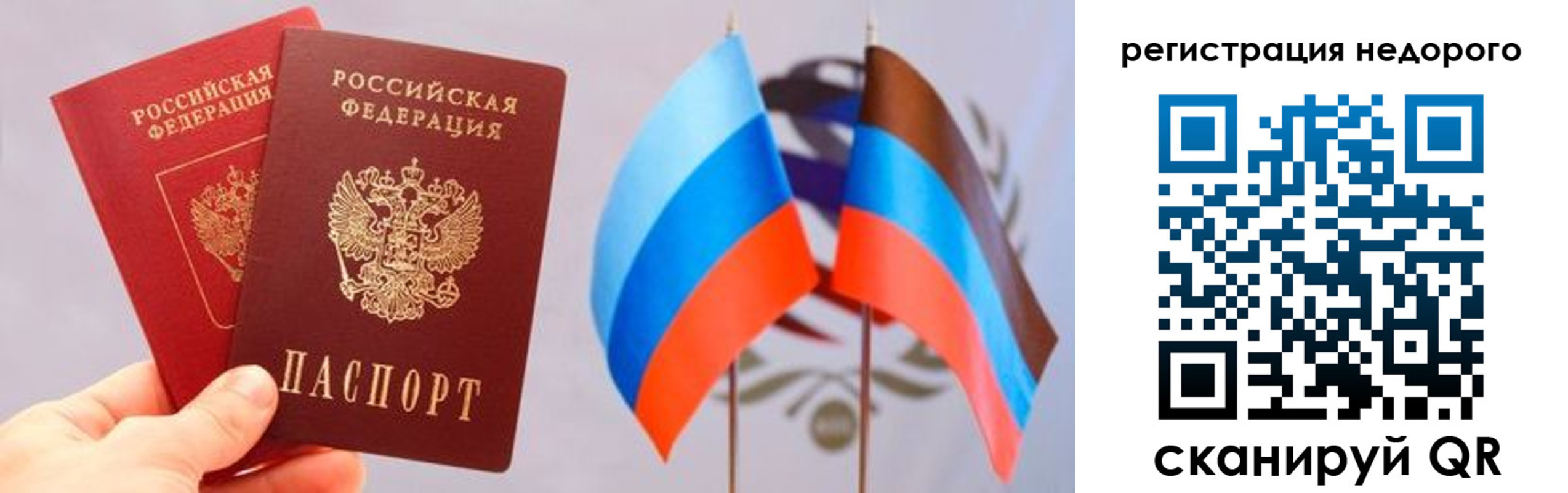 прописка для школы в Качканаре