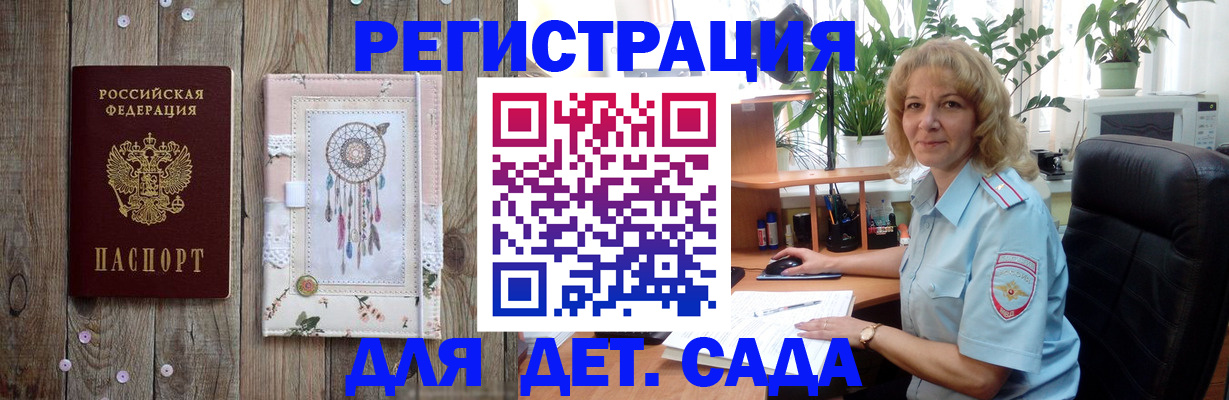 временная регистрация гарантия в Качканаре