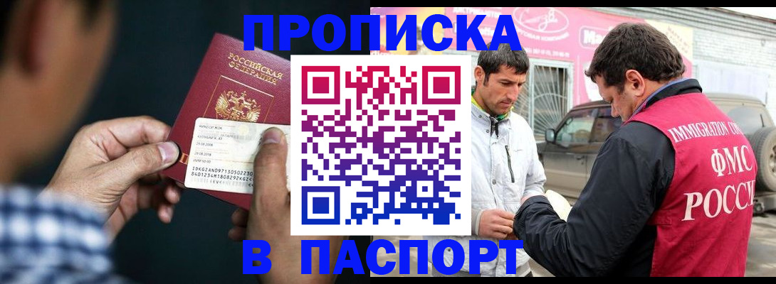 регистрация в Качканаре