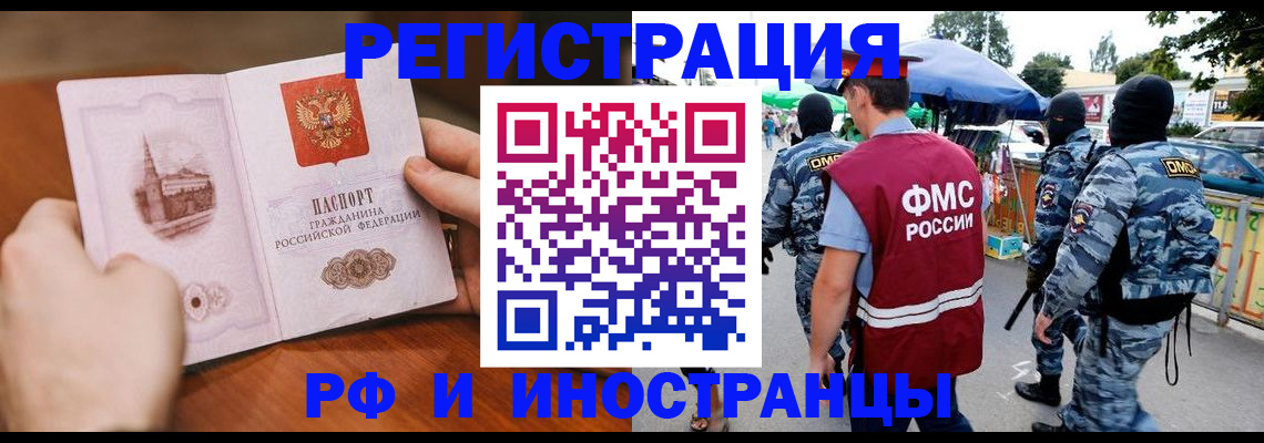 временная регистрация для школы в Качканаре