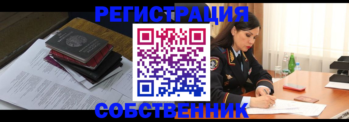 временная регистрация купить в Качканаре
