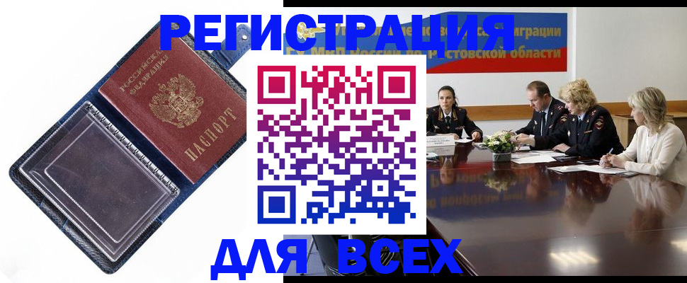 временная регистрация надежно в Качканаре
