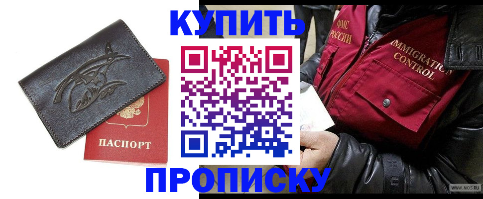 временная регистрация собственник в Качканаре